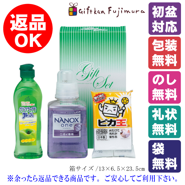 クリーンライフギフト（CL-15T）
