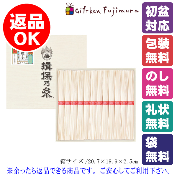 手延素麺揖保乃糸（上級品）12束（K-20N）
