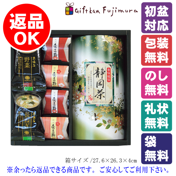 渡辺製茶　和の彩詰合せ（TUM-BE）