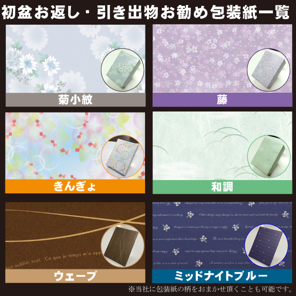 渡辺製茶　和の彩詰合せ（TUM-BE）サブ画像3