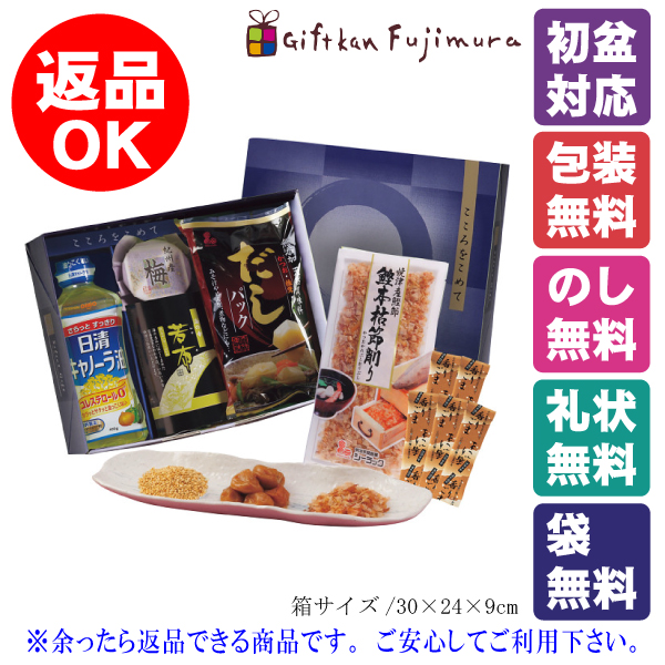 食卓のおもてなし（EG-D3N）