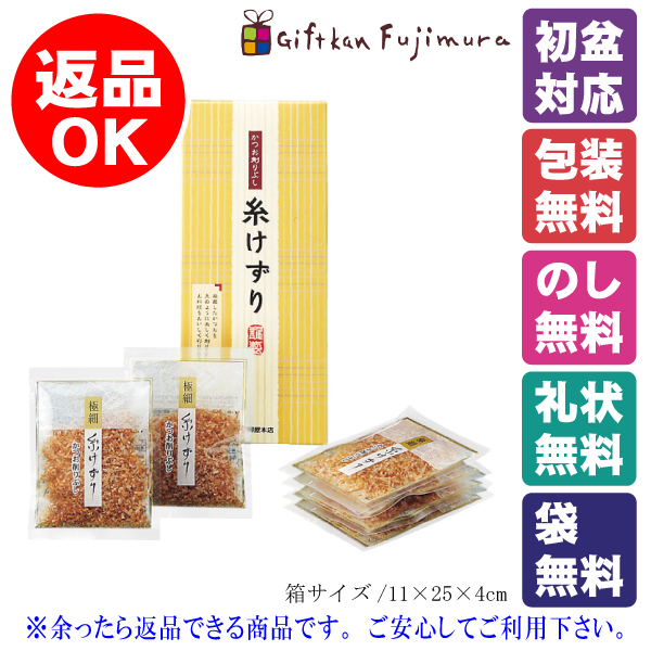 柳屋本店　鰹削りぶし（YHFE）