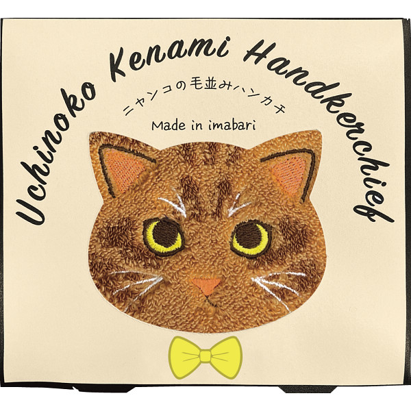 Uchinoko　mate　毛並みハンカチ（茶トラ）（UNJ-801）