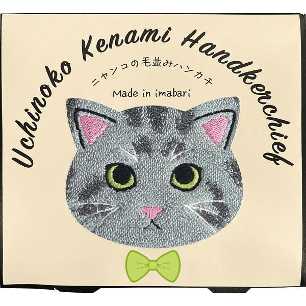 Uchinoko　mate　毛並みハンカチ（サバトラ）（UNJ-804）