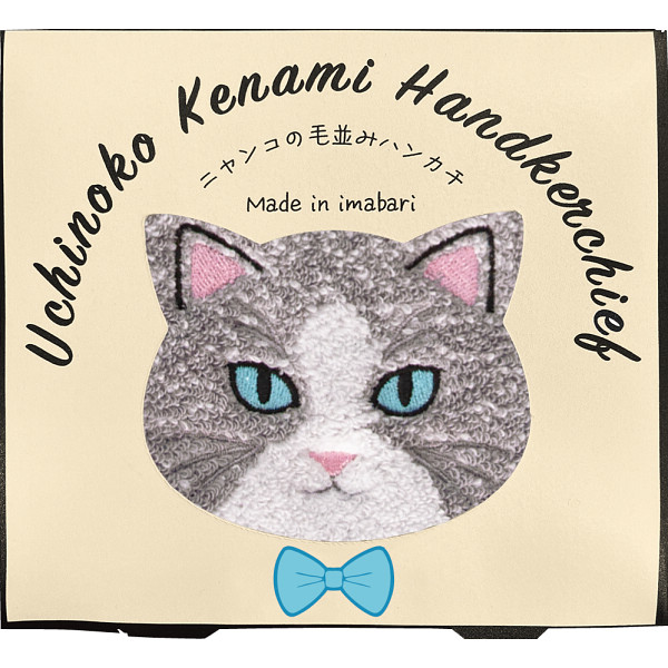 Uchinoko　mate　毛並みハンカチ（ハチワレ）（UNJ-803）