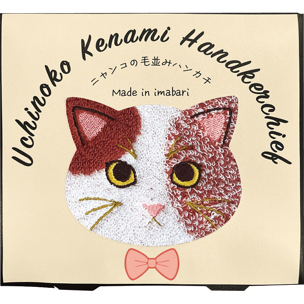 Uchinoko　mate　毛並みハンカチ（ミケ）（UNJ-805）