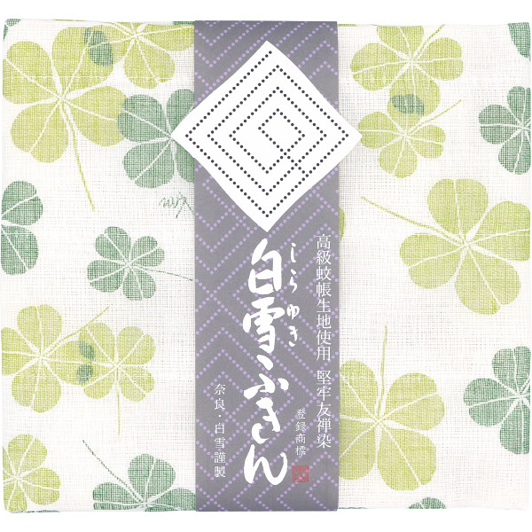 白雪友禅ふきん（クローバー若葉）（2040）