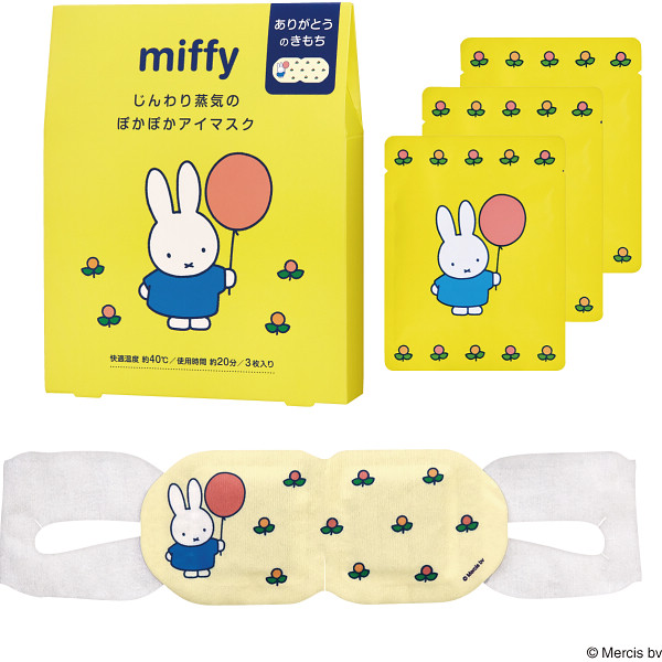 ミッフィー　ホットアイマスク3枚（おひさま）（23324001）