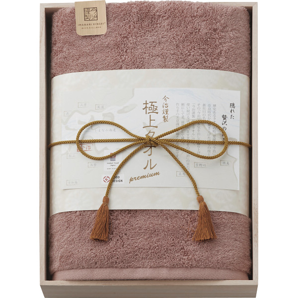 今治謹製　極上タオル　バスタオル（木箱入）（パープル）（GK22050）