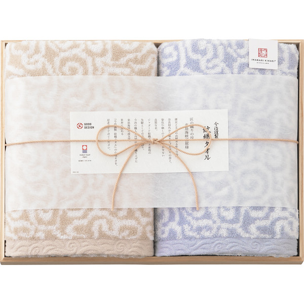 今治謹製　紋織タオル　バスタオル2枚セット（木箱入）（ブルー）（IM7750）