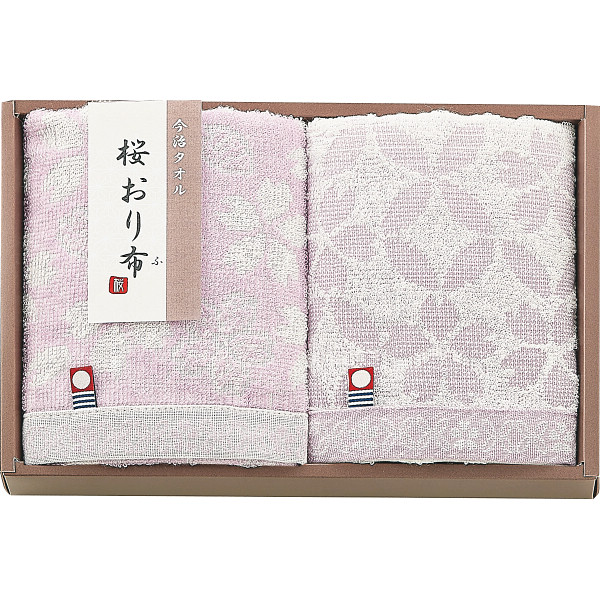 桜おり布　フェイスタオル2枚セット（パープル）（IS9620PU）