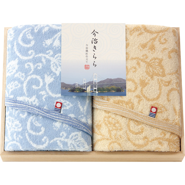 今治きらら　フェイスタオル2枚セット（木箱入）（53030）