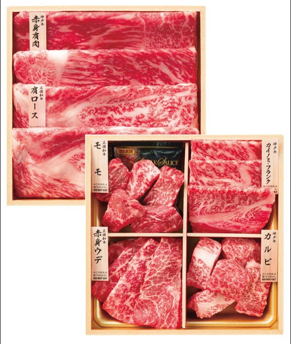 和牛食べ比べセット（計440g）