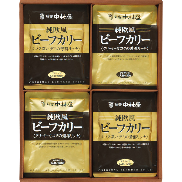 新宿中村屋　純欧風ビーフカリー詰合せ（JOC）