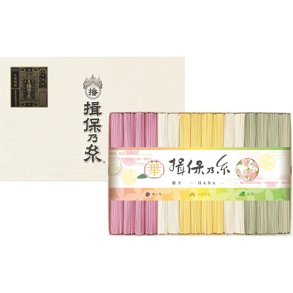 手延素麺揖保乃糸（特級品）彩り・華－HANA－16束（CST-30）