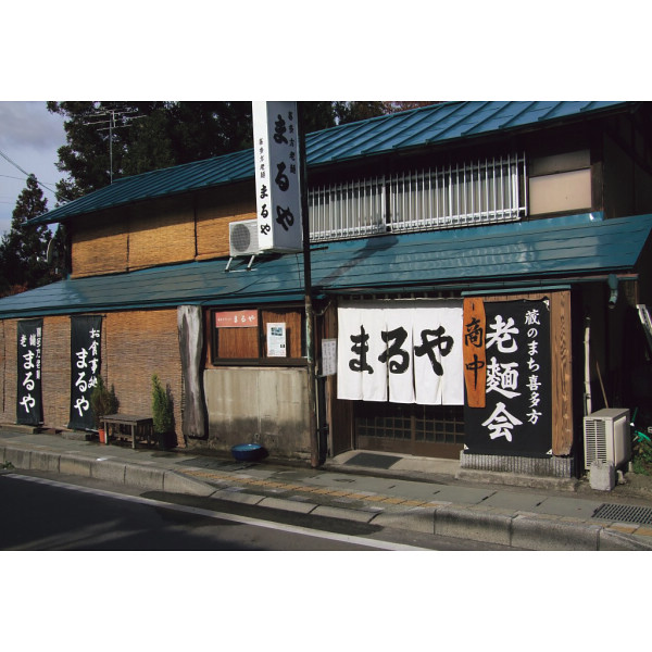 全国人気店ラーメンギフト（8食）（ZENKOKU8）サブ画像7