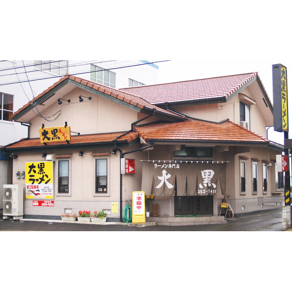 九州繁盛店ラーメンセット（8食）（KYUSYU8）サブ画像7