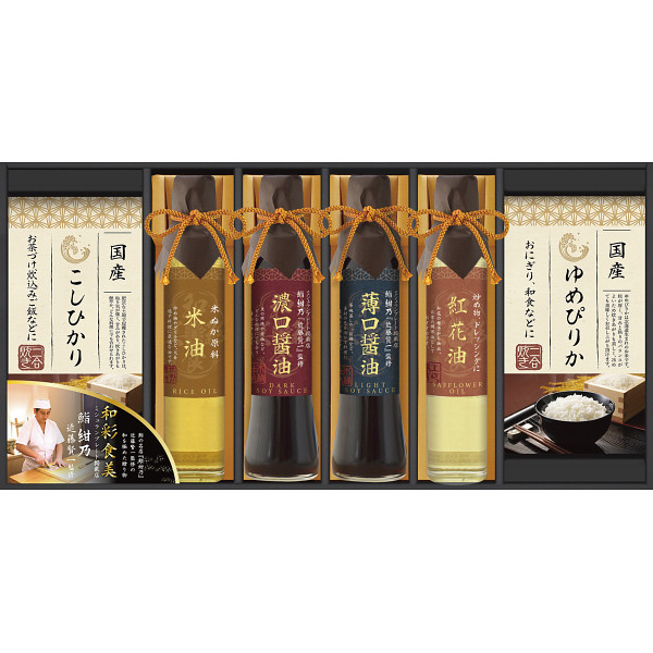 ミシュランプレート掲載店　鮨　紺乃監修　和彩食美（HRSK-55R）