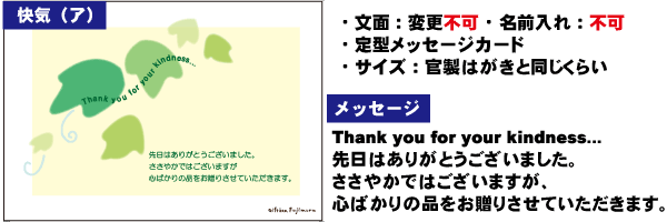 無料オリジナルメッセージカード