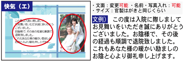 無料オリジナルメッセージカード