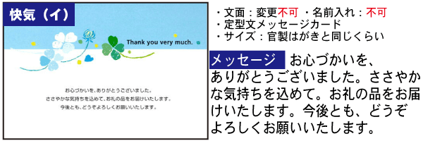 無料オリジナルメッセージカード