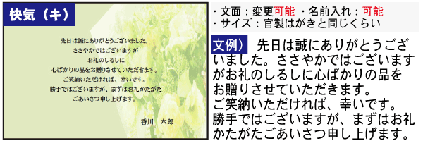 無料オリジナルメッセージカード