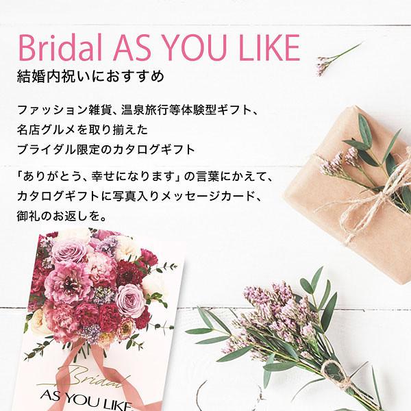 ブライダル専用　カタログギフト　AS YOU LIKE　マジョラム　5,900円コース
