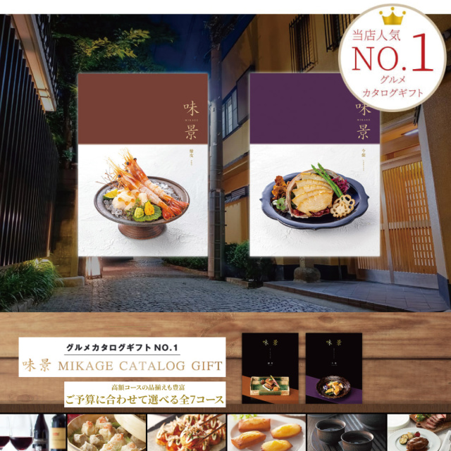 AS YOU LIKE　味景　檜皮（ひはだ）　10,900円コース