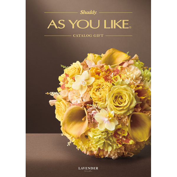 カタログギフトAS YOU LIKE　ラベンダー（洋風）10,900円コース