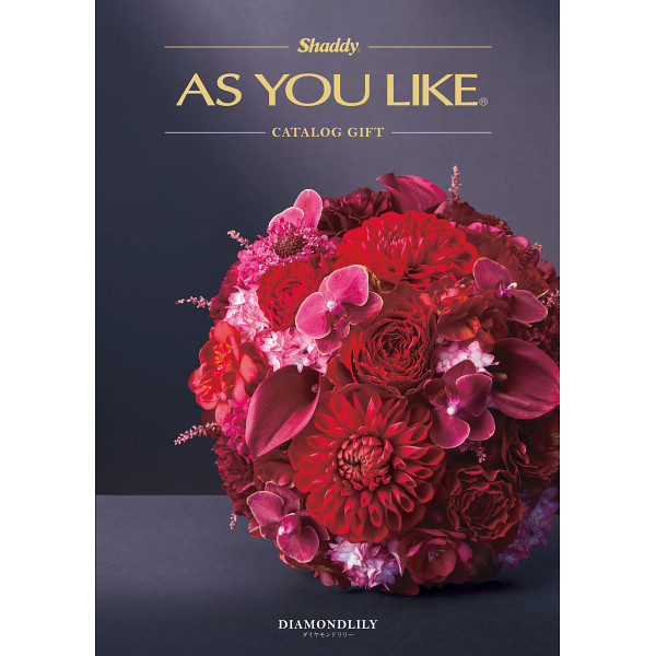 カタログギフトAS YOU LIKE　ダイヤモンドリリー（洋風）100,900円コース