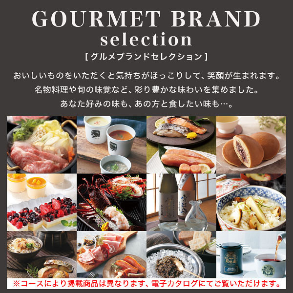 カタログギフトAS YOU LIKE　ポンセチア（洋風）12,900円コース