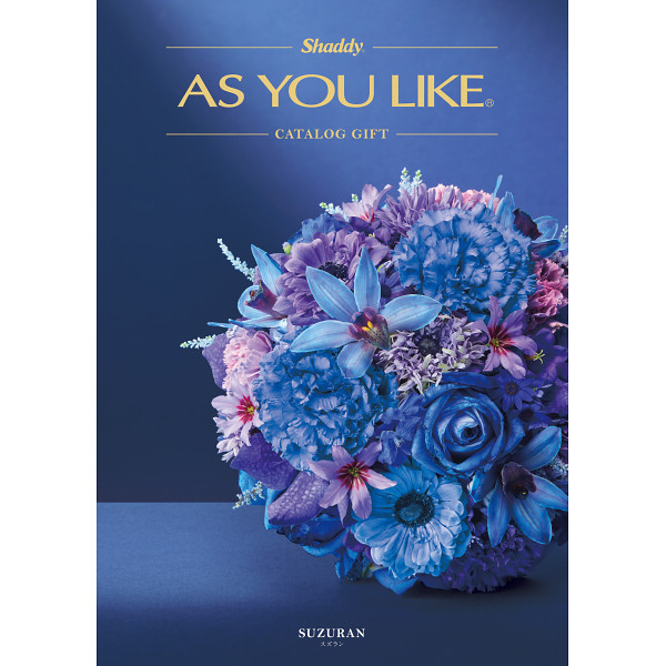 カタログギフトAS YOU LIKE　スズラン（洋風）15,900円コース