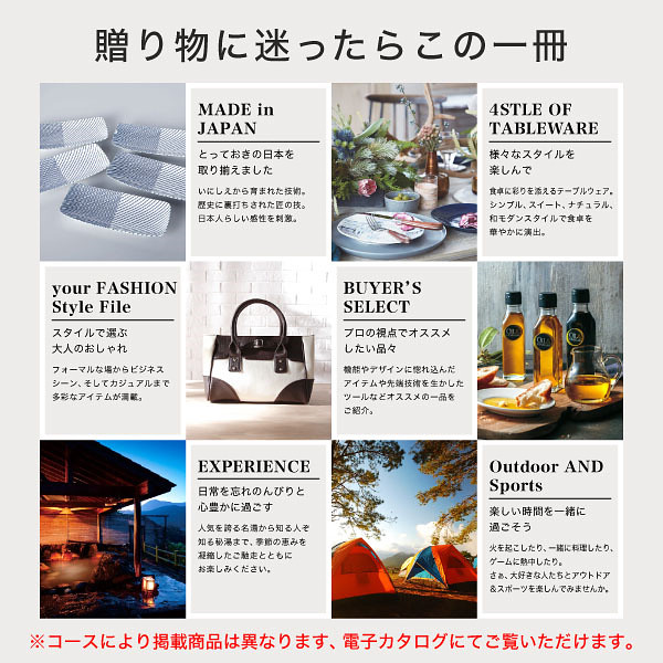 カタログギフトAS YOU LIKE　カサブランカ（洋風）25,900円コース