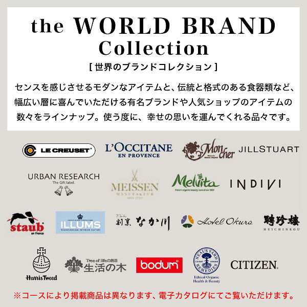 カタログギフトAS YOU LIKE　ジャスミン（洋風）4,900円コース