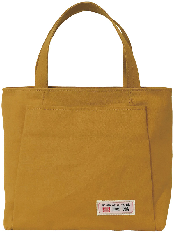 京都三昌　帆布手提げバッグ（マスタード）（62370-64）（4511451204566）
