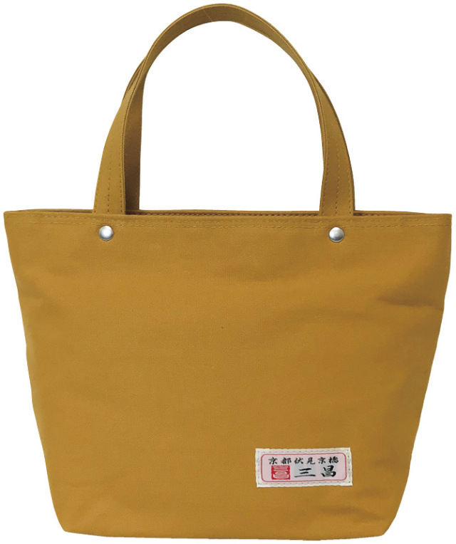 京都三昌　帆布手提げバッグ（マスタード）（62368-64）（4511451204474）