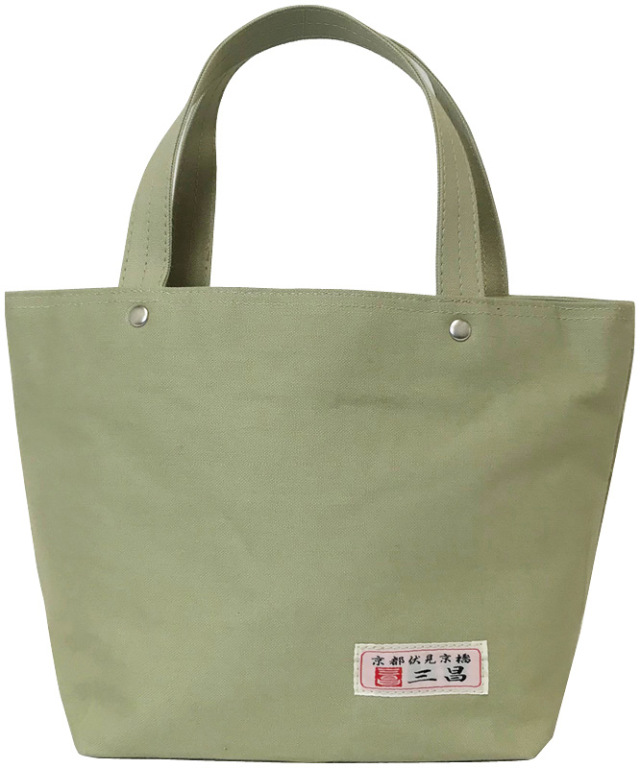 京都三昌　帆布手提げバッグ（カーキ）（62368-71）（4511451204481）