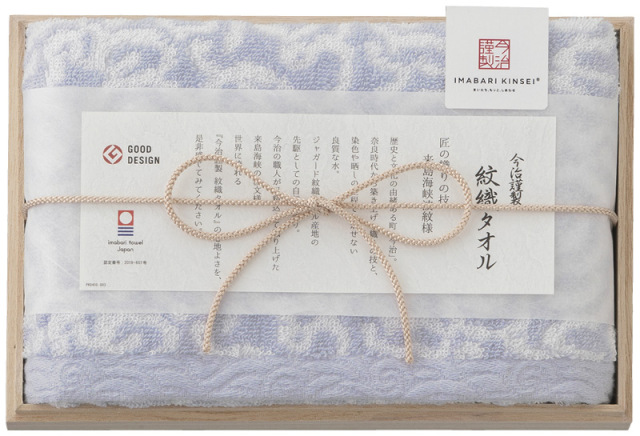 今治謹製　紋織タオル　フェイスタオル（木箱入）（ブルー）（IM7710BL）（4518607659638）