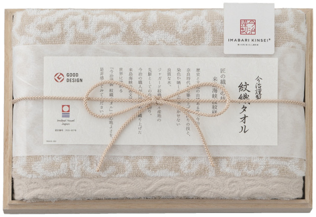 今治謹製　紋織タオル　フェイスタオル（木箱入）（ベージュ）（IM7710BE）（4518607659645）
