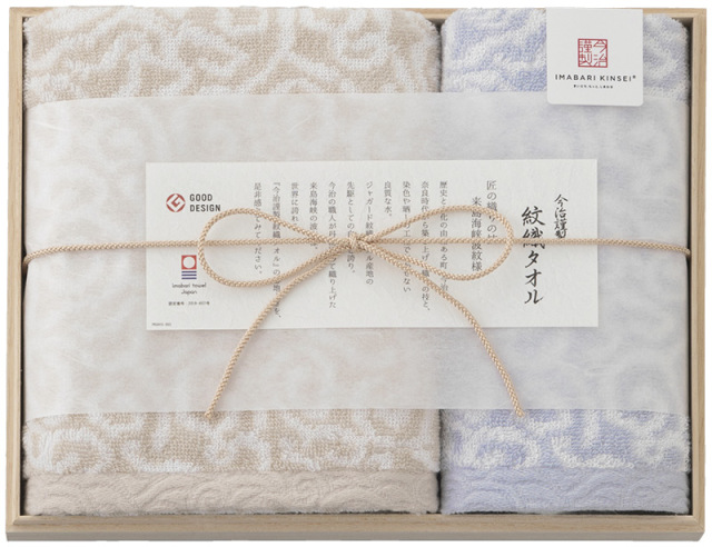 今治謹製　紋織タオル　フェイスタオル&ウォッシュタオル（木箱入）（ブルー）（IM7715BL）（4518607659669）