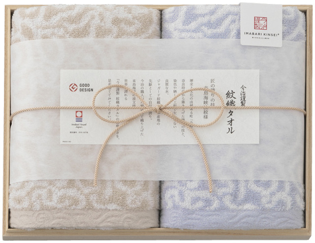 今治謹製　紋織タオル　フェイスタオル2P（木箱入）（ブルー）（IM7720BL）（4518607659683）
