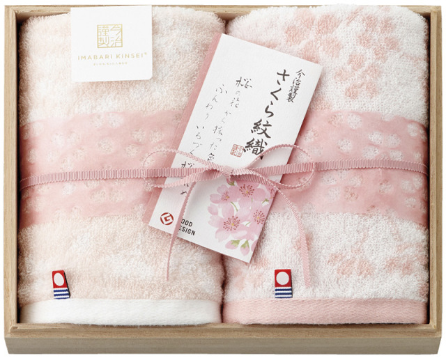 今治謹製　さくら紋織　桜染めウォッシュタオル2P（木箱入）（SM2220）（4518607667398）