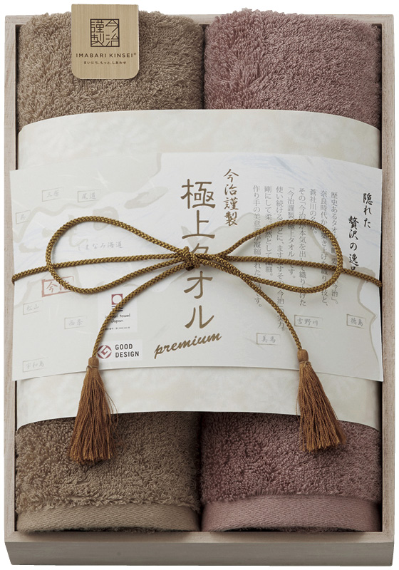 今治謹製　極上タオル　フェイスタオル2P（木箱入）（GK22040）（4518607673269）