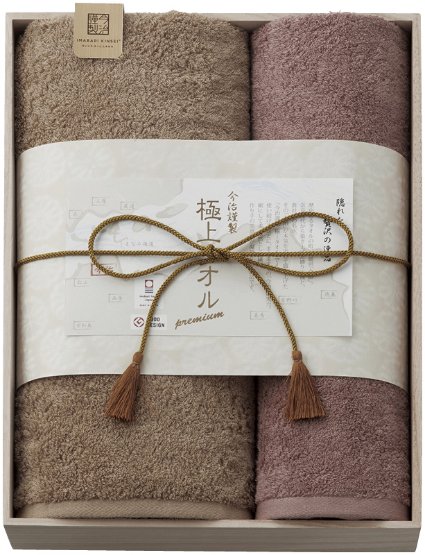 今治謹製　極上タオル　バスタオル&フェイスタオル（木箱入）（GK22070）（4518607673290）