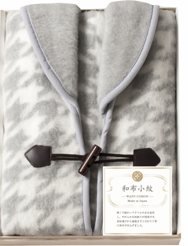 和布小紋　千鳥　ホームベスト（国産木箱入）（グレー）（MP-850K GY）（4543479150259）
