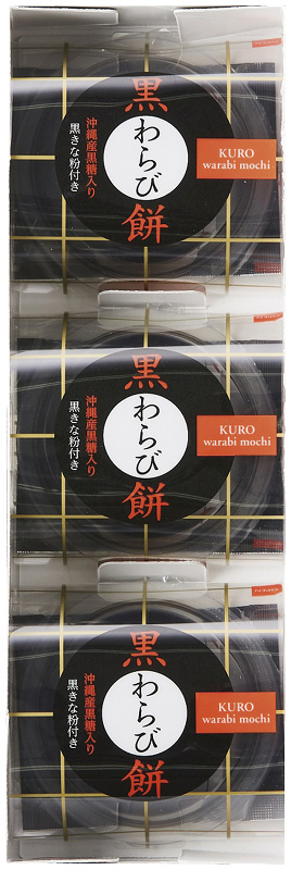 ひととえ　黒わらび餅（KWA-5）（4902151208037）
