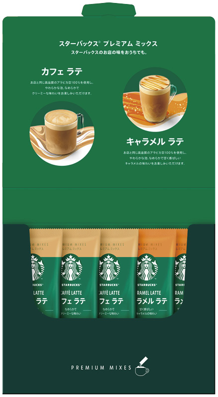スターバックス　プレミアムミックスギフト（SBP-10B）（4902201441209）