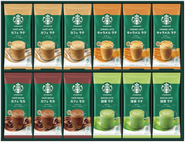 スターバックス　プレミアムミックスギフト（SBP-50B）（4902201443029）