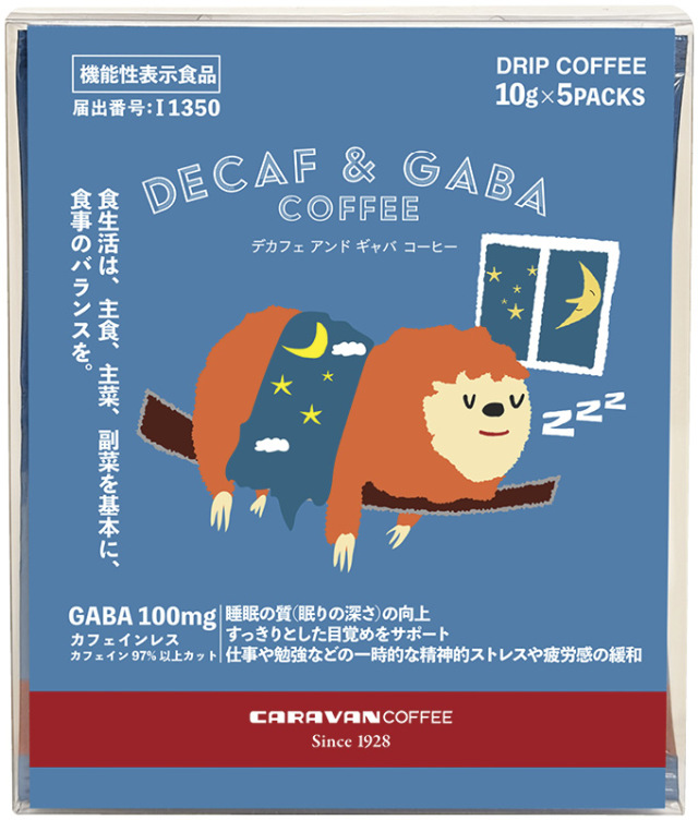 キャラバンコーヒー　デカフェ＆ギャバコーヒー5P BOX（7504000）（4971930075047）