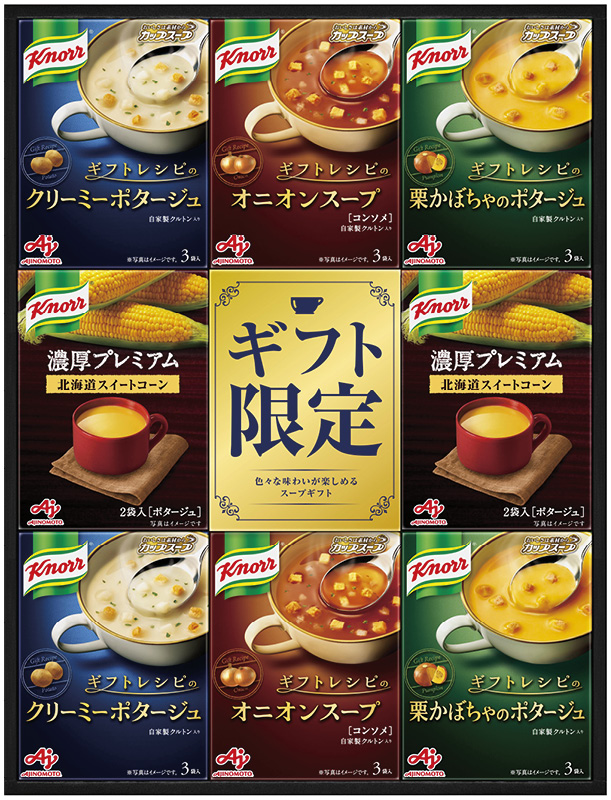 味の素　クノールプレミアムスープギフト（KPZ-30V）（4901111998704）